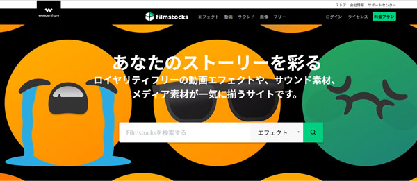 Filmstock