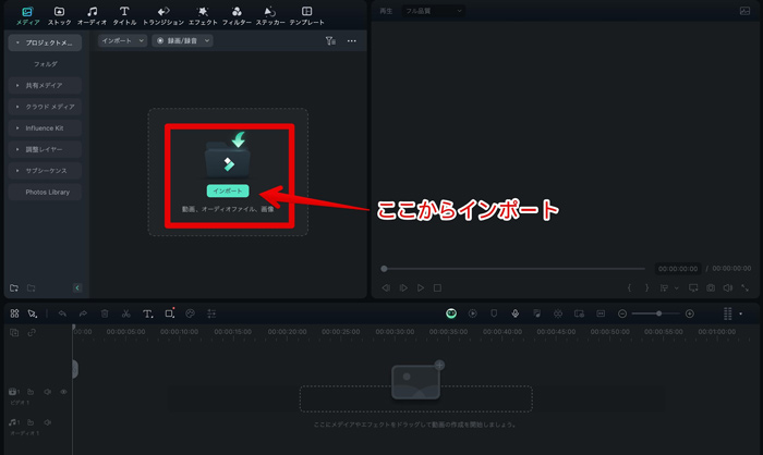 動画素材をインポートする