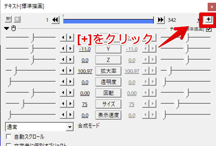 画面右上の[+]を選択