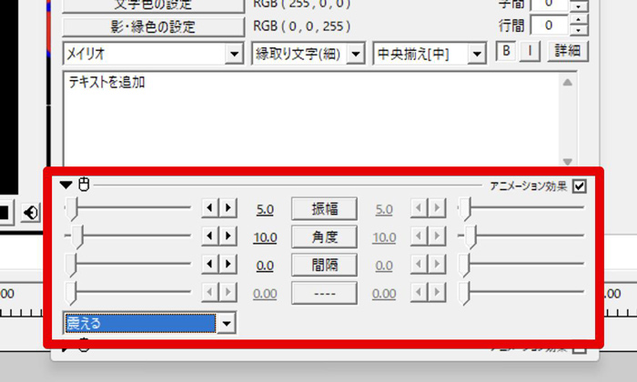 パラメーターを調整