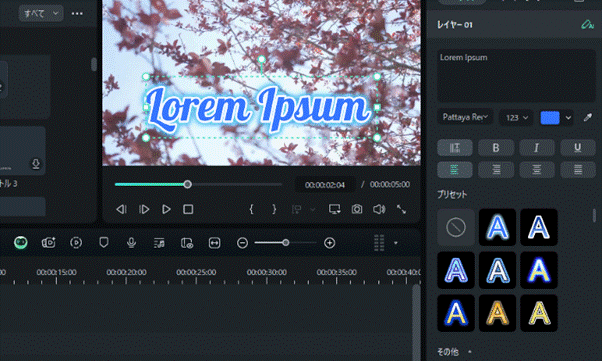 Filmoraで字幕を装飾する画面
