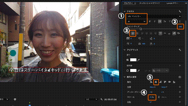 Adobe Premiere Proで字幕を編集する画面