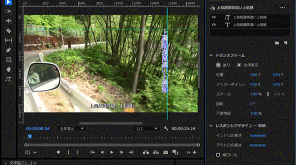 字幕を水平方向に中央揃え