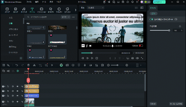 Filmora編集画面