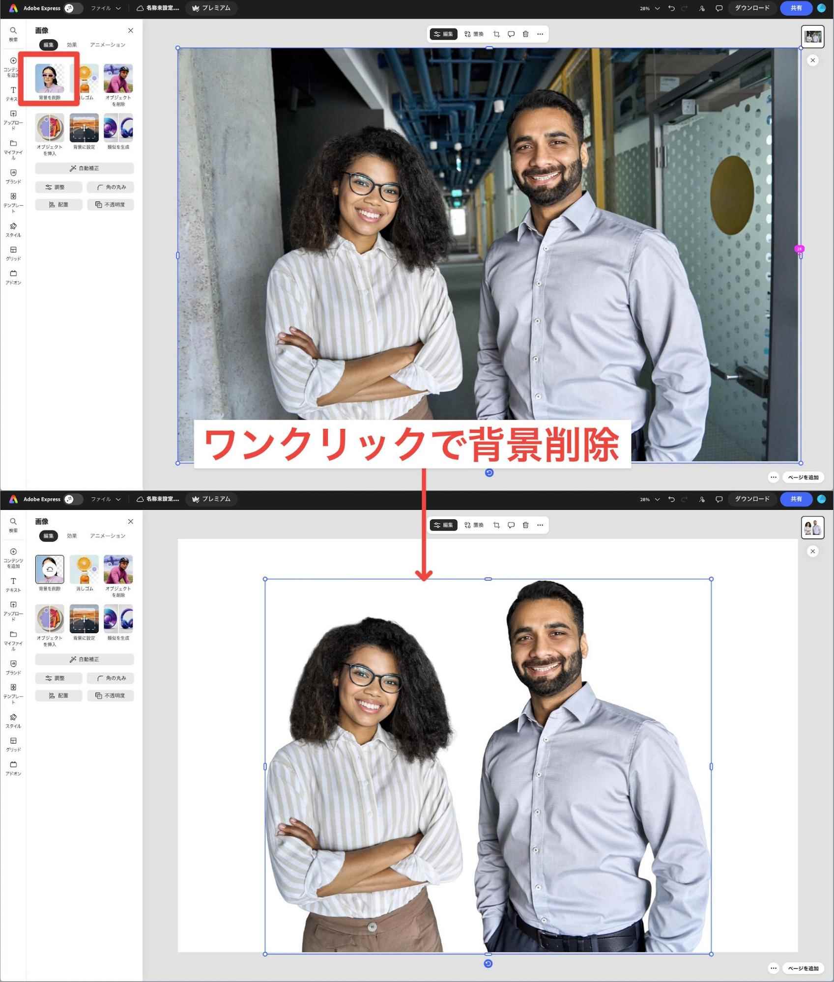 Adobe Firefly 連携イメージ