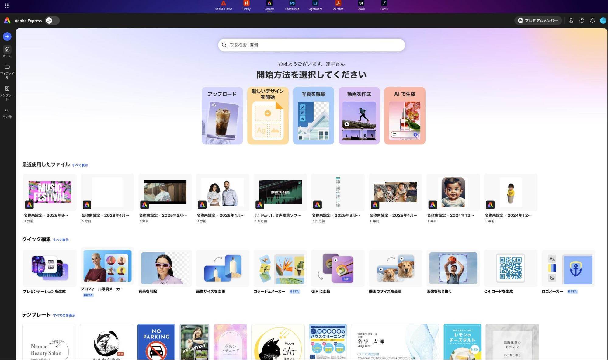 用途別テンプレート検索