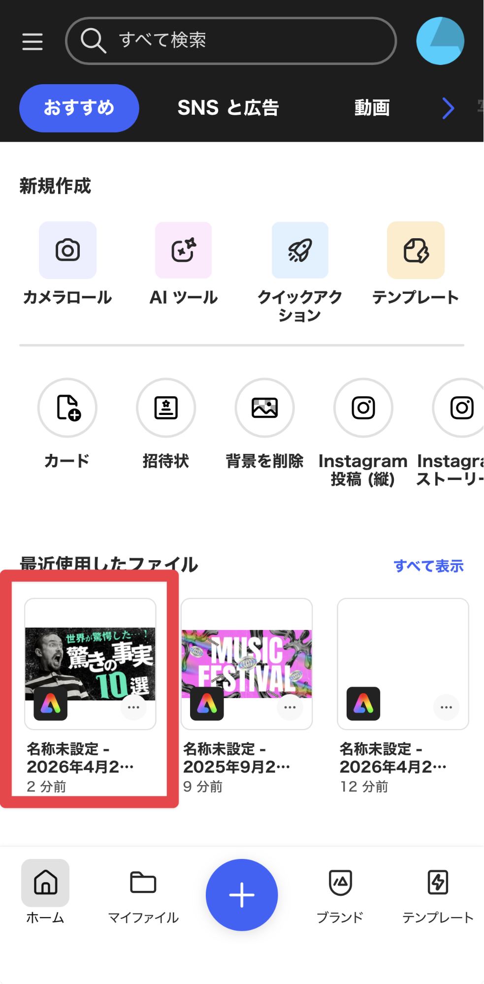 Adobe Express と Filmora の連携イメージ