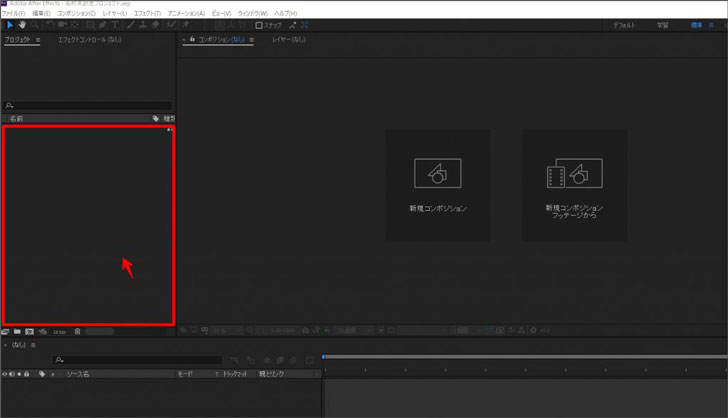 Adobe After Effectsでアニメーション動画を作成する方法