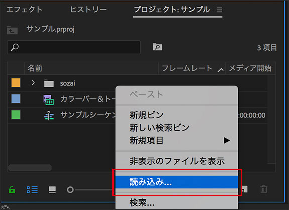 Premiere Pro エフェクトの適用方法