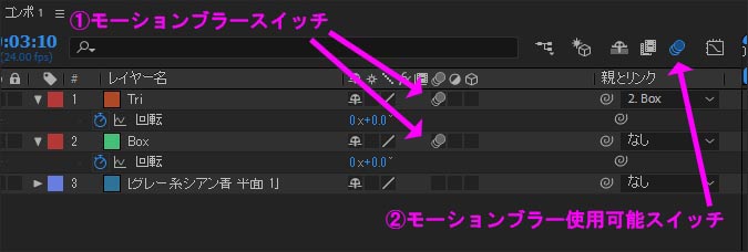 モーションブラー効果の適用