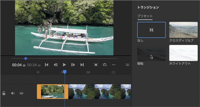 Adobe Premiere Rushでトランジションを適用する方法は