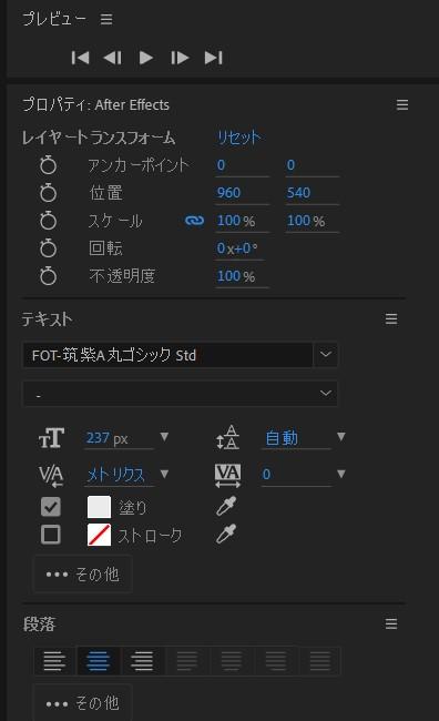 テキストの詳細を設定する項目が表示する