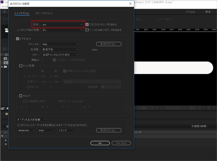 After Effectsで動画 Mp4 Movなど を書き出す方法