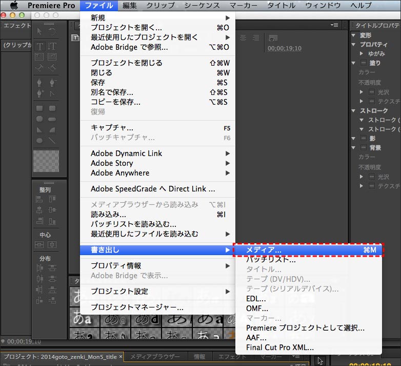 Premiere Pro Ccで編集した動画をdvdに書き出す方法は