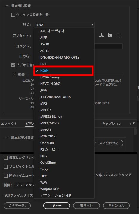 Adobe Premiere Proの書き出しをmp4形式で行う方法