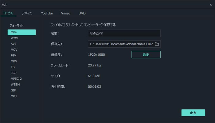 Premiere Proで編集した動画を高品質で書き出す方法