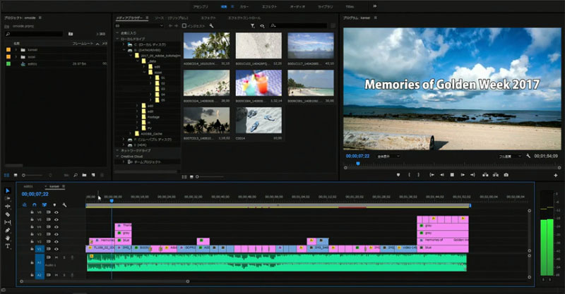 Premiere Pro CS6 特徴