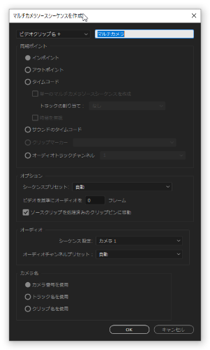 同期の方法や音声を確認