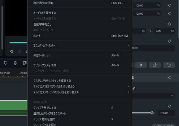オーディオなど微調整を加え
