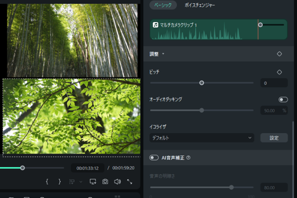 調整が必要な角度を選択