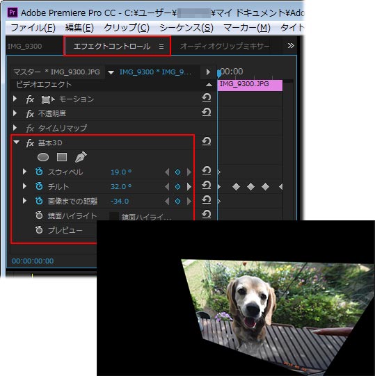 Adobe Premiereで動画を回転 反転する方法