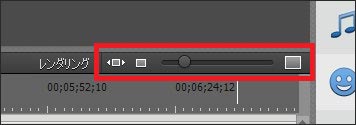 Adobe Premiere Elementsタイムライン表示の拡大・縮小