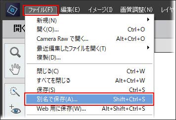 Adobe Premiere Elements編集した動画の確認と保存