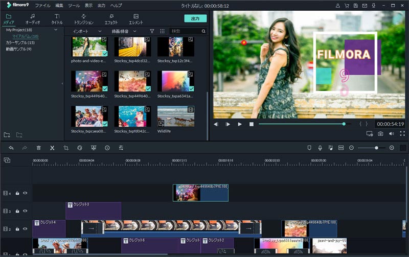 Adobe Premiere Elements15の使い方を紹介