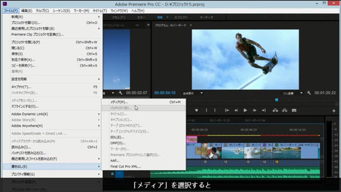 Adobe Premiere Pro Ccの使い方