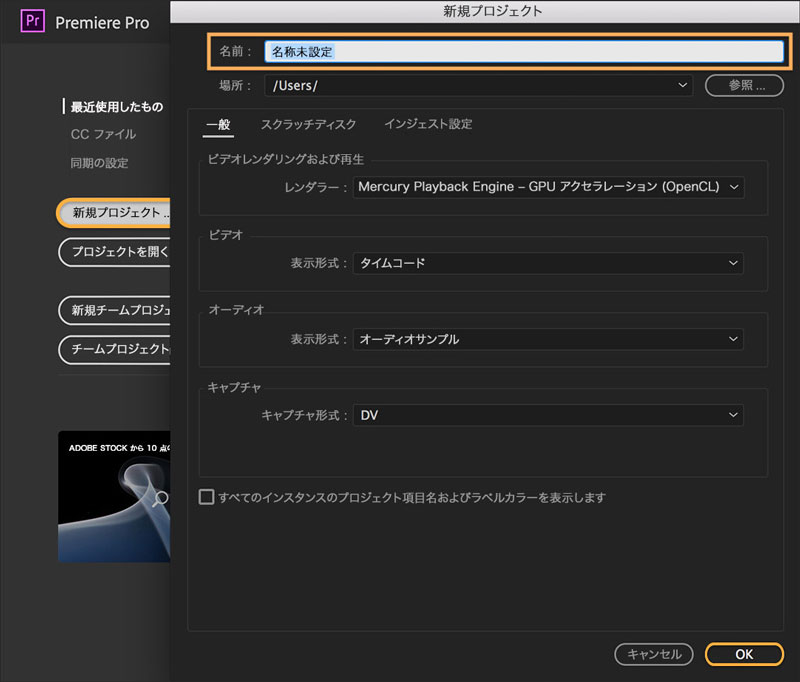 Adobe Premiereでビデオを読み込むと書き出す方法とは