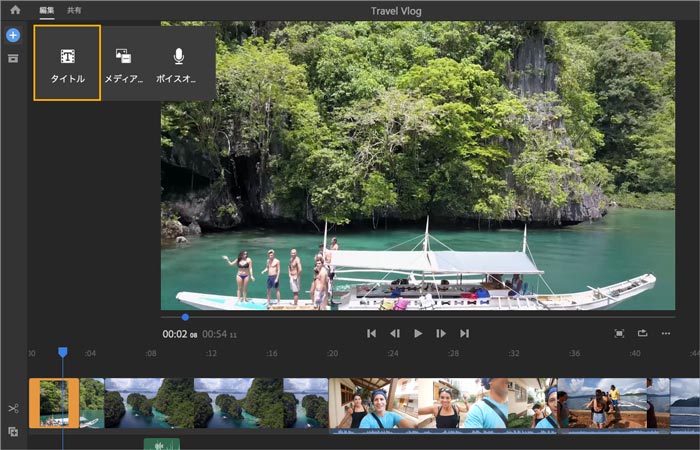 Adobe Premiere Rushで字幕 テロップ を入れる方法を紹介