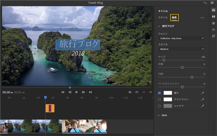 Adobe Premiere Rushで字幕 テロップ を入れる方法を紹介