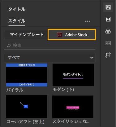 Adobe Premiere Rushで字幕（テロップ）を入れる方法を紹介