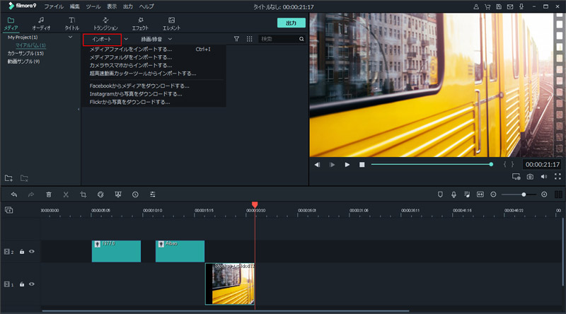 Adobe Premiere Rushで字幕 テロップ を入れる方法を紹介