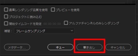 Adobe Premiere Pro クロマキー合成の作り方