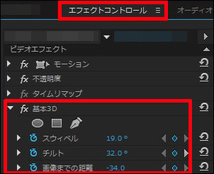 Adobe Premiere Pro CC動画回転　エフェクトを適用
