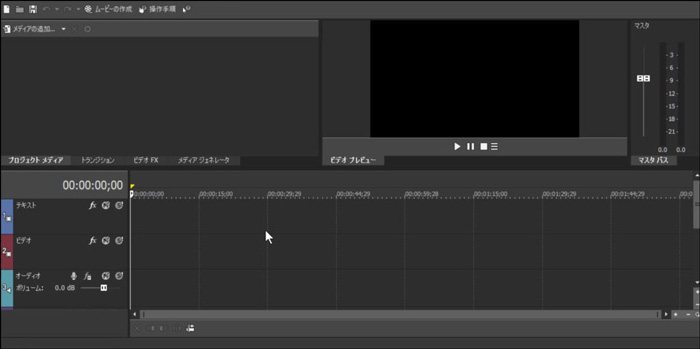 Adobe Premiere Elementsの代替ソフトTOP10