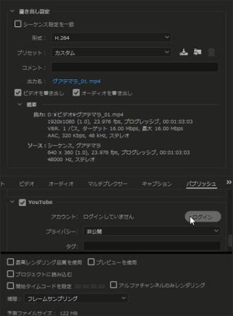 YouTubeのアップロード先チャンネルの指定