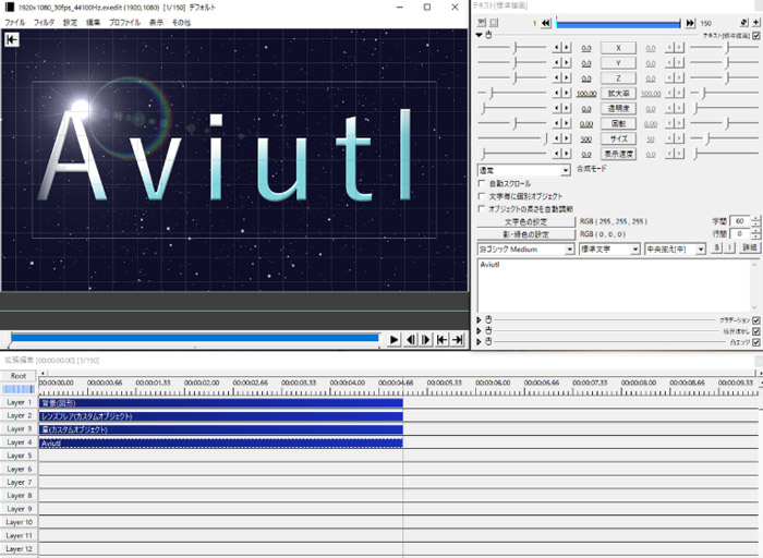 Aviutlで音声を編集するコツ フェードアウト機能の応用