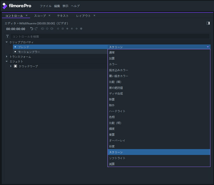 動画編集ソフトの合成モードで動画合成を実現しちゃう