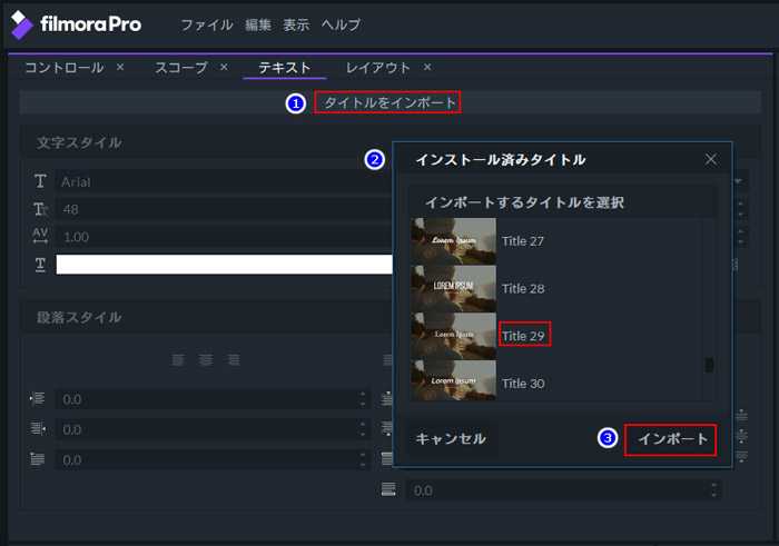 オープニングタイトルを自作しよう－モーションテキスト背景を透明に 