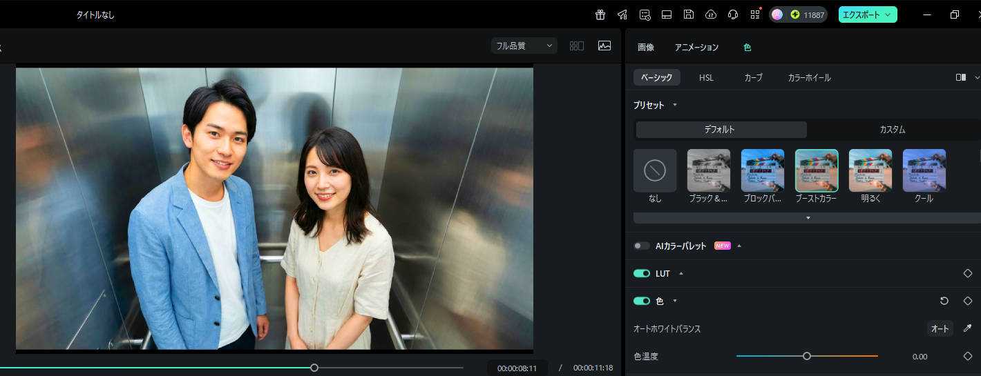 エレベーターフォトの画像を微調整する