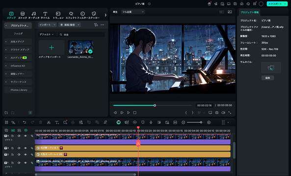 Filmoraとは