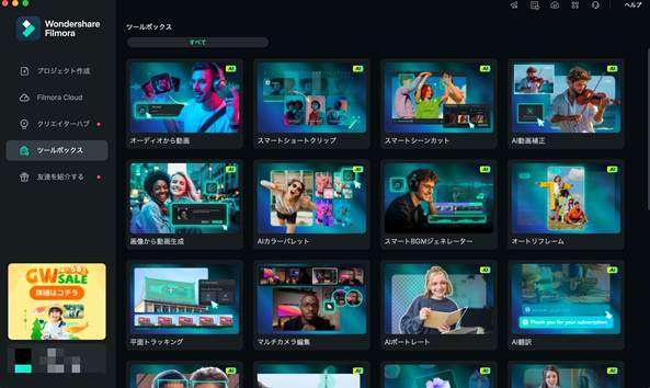 高度なAIが作業を支援