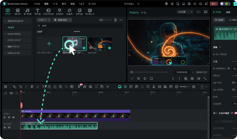 タイムラインにオーディオを追加する画面。