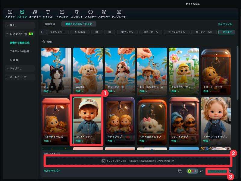 無料&有料アバター作成アプリ・サイト