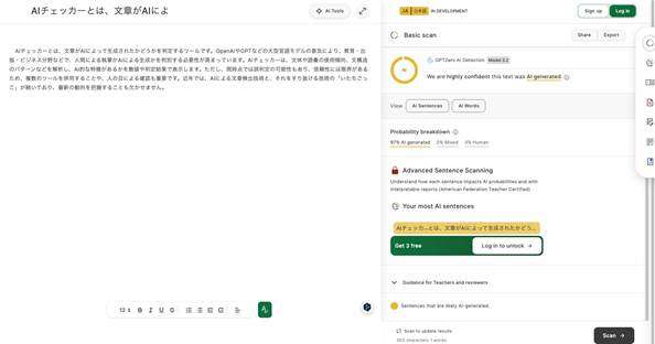 GPTZero｜教育機関向け機能が充実の老舗ツール