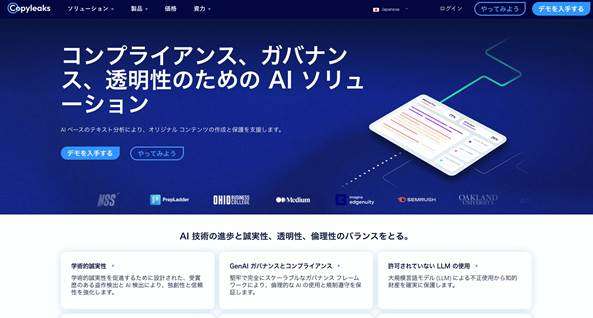 Copyleaks｜30言語対応の高精度AI検出ツール 