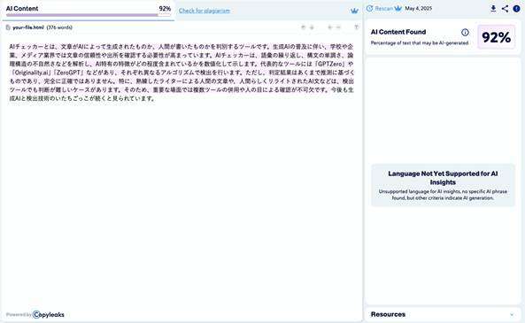Copyleaks｜30言語対応の高精度AI検出ツール 