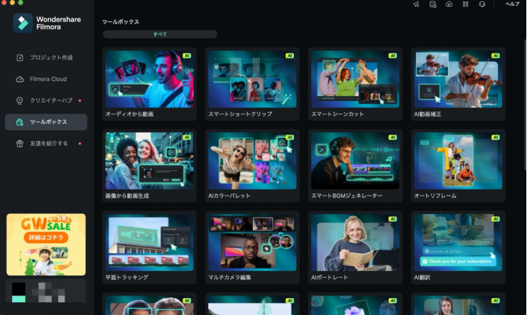 AIフィルタ